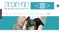 Desktop Screenshot of hochma.co.il
