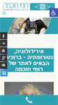 Mobile Screenshot of hochma.co.il