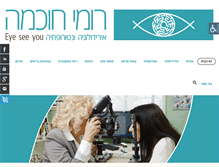 Tablet Screenshot of hochma.co.il
